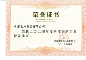 2024年度科技创新企业